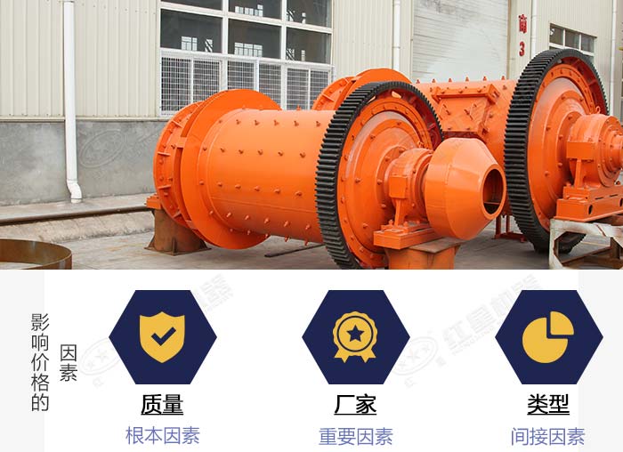 干式球磨機價格影響因素 干式球磨機價格影響因素