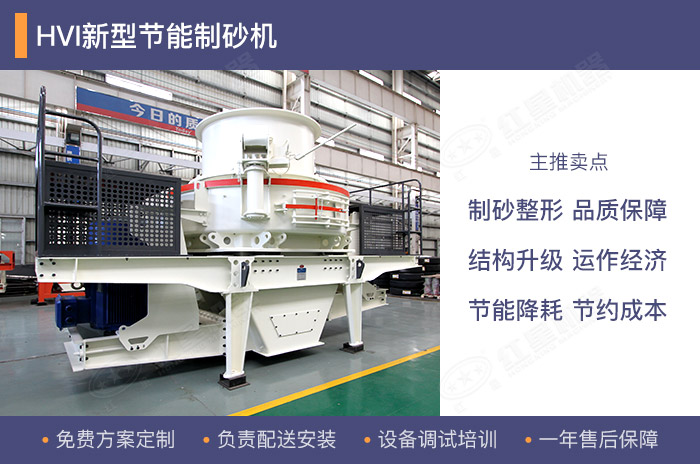 新型制沙設(shè)備優(yōu)勢(shì)展示 新型制沙設(shè)備優(yōu)勢(shì)展示